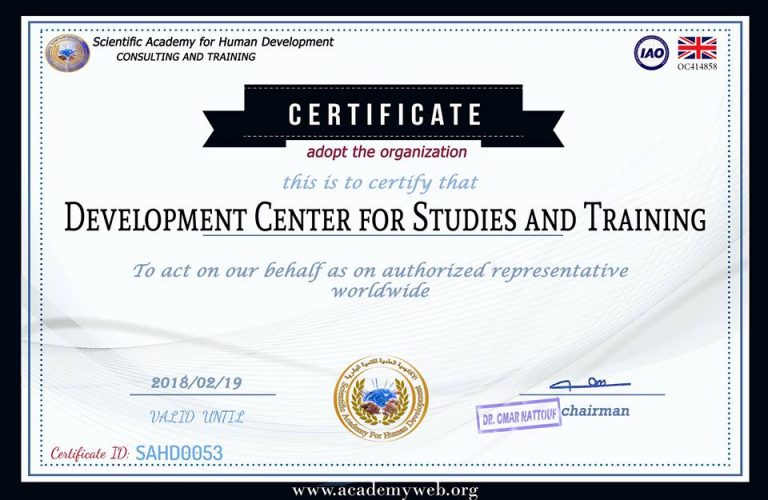 اعتماد مركز التنمية للدراسات والتدريب  في الاكاديمية العلمية للتنمية البشرية